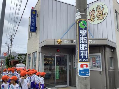 和田交番